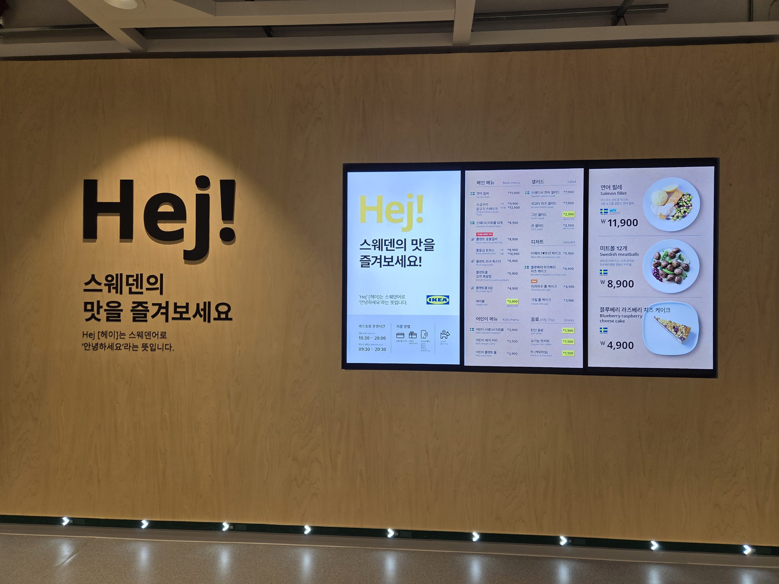 Restaurant Full Menu: South Korea - Gangdong